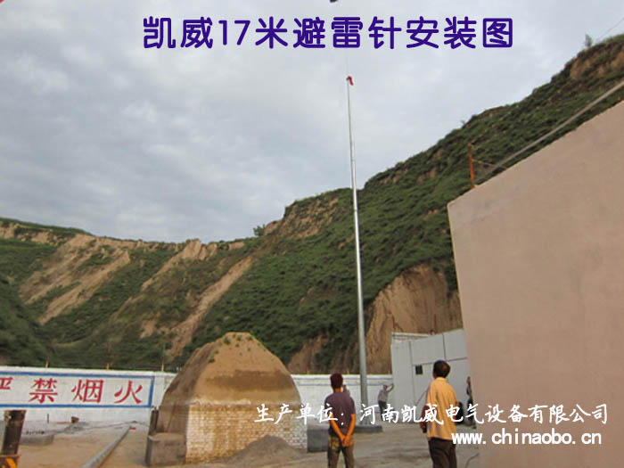 炸药库17米避雷针安装图.jpg